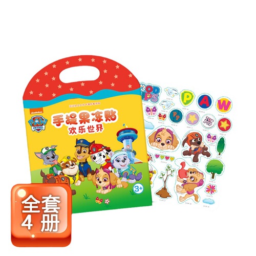 Wangwang team made great contributions to genuine authorized portable jelly stickers that can be used repeatedly cartoon puzzle early education