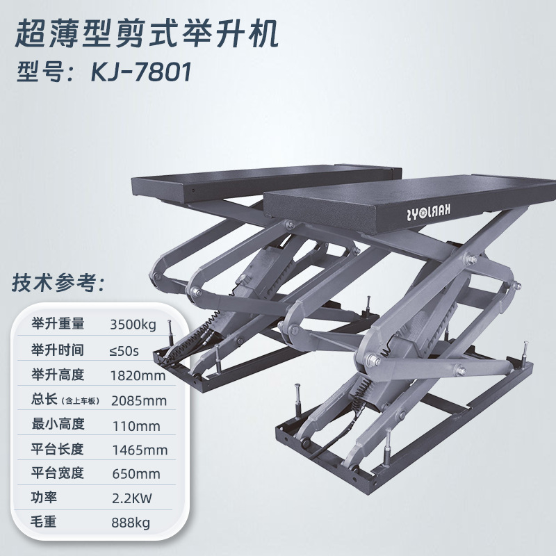 Elevador de corte grande para automóvil Tijeras de sub-madre ultrafinas Reparación de automóviles Cortar sin ranura Reparación de automóviles Localizador de cuatro ruedas