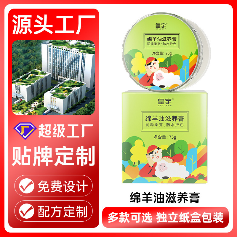 Sheep Oil Ointment Huangyu Care Ointment for Leather Clothing and Shoes Waterproof Maintenance Oil Manufacturer Wholesale Dropshipping Long-Lasting Moisturizing Sheep Oil Ointment Huangyu Care Ointment for Leather Clothing and Shoes Waterproof Maintenance Oil Manufacturer Wholesale Dropshipping Long-Lasting Moisturizing