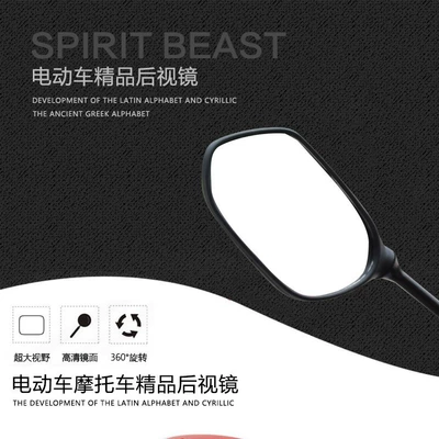 Other Electric Vehicle Accessories – Rearview Mirror for Scooter, Electric