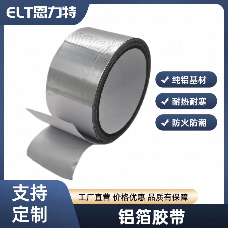 Sello de tubería aislamiento a prueba de fugas cinta de papel de aluminio congelador piso calefacción aislamiento cinta de papel de aluminio cinta adhesiva de papel de aluminio puro de una sola cara