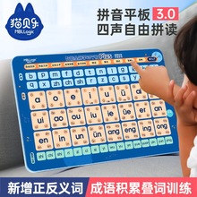 猫贝乐汉语拼音拼读训练神器平板一年级智能点读机儿童益智学习机