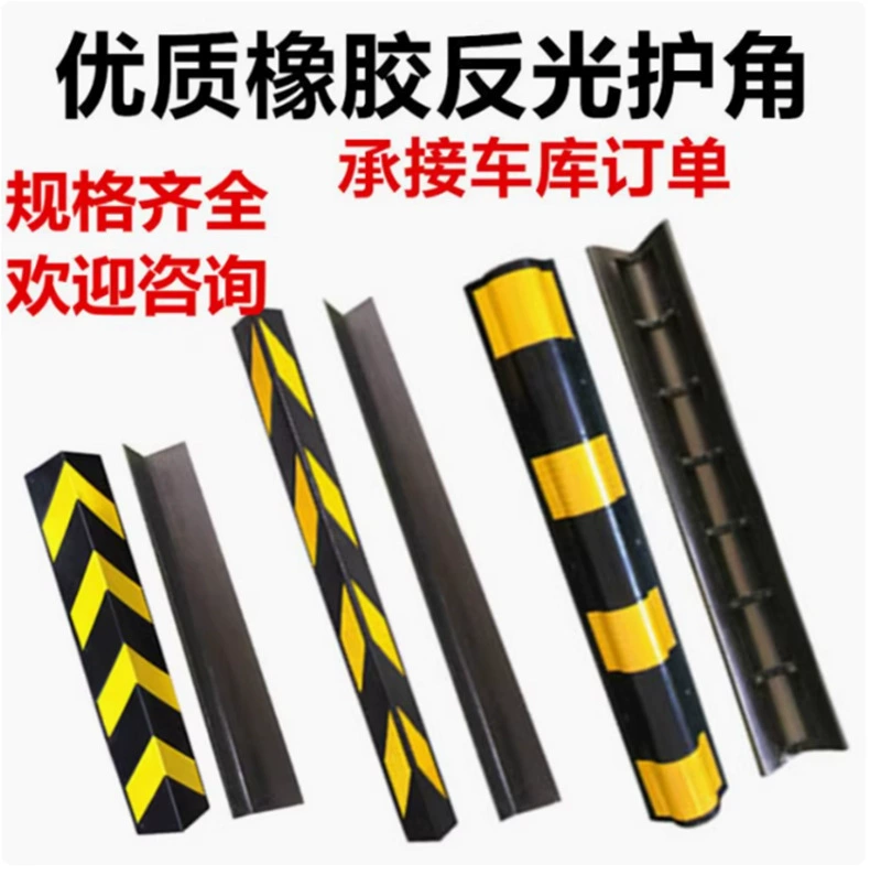 Резиновые углы Светоотражающие углы гаражные противоударные полосы Уголки стены предупреждающие полоски пленки Буферные углы защитные углы