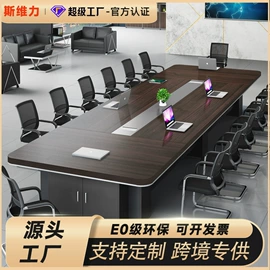 办公桌;会议桌;办公椅