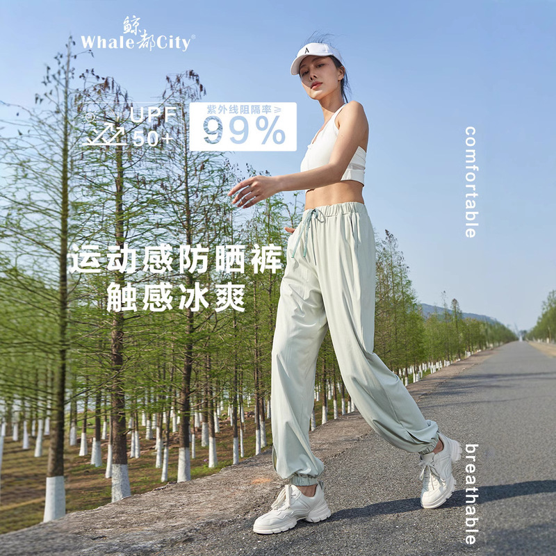 Ice Silk sun protection pants women's summer thin high waist draping casual straight ankle-tied narrow fairy cool wide-leg pants