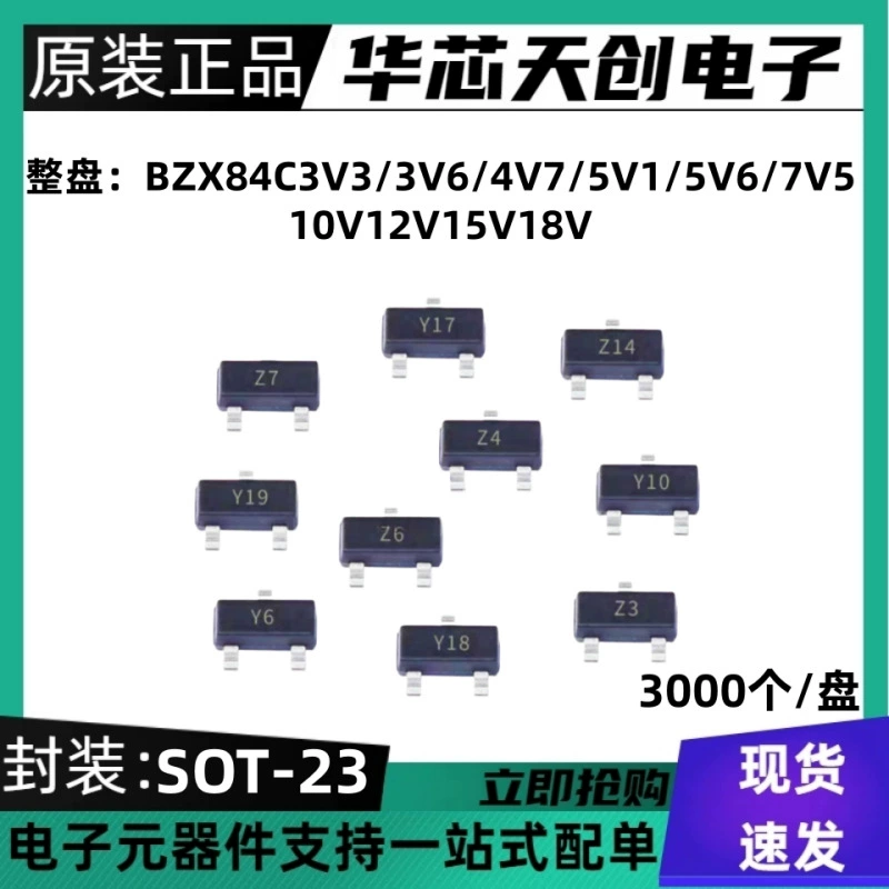 Диод подложки BZX84C3V3/3v6/4V7/5V1/5V6/7V5 10V15V18V SOT23