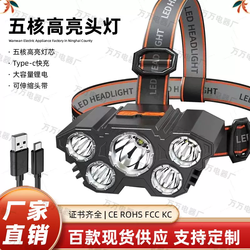 跨境超强光头灯照明远射灯头戴式电筒户外头灯钓鱼灯充电头灯批发