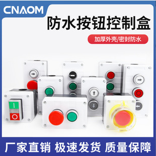 High-End Button Emergency Stop Switch Control Box Elevator Button Waterproof Box Plastic Start Box Box White 1 2 3 Holes