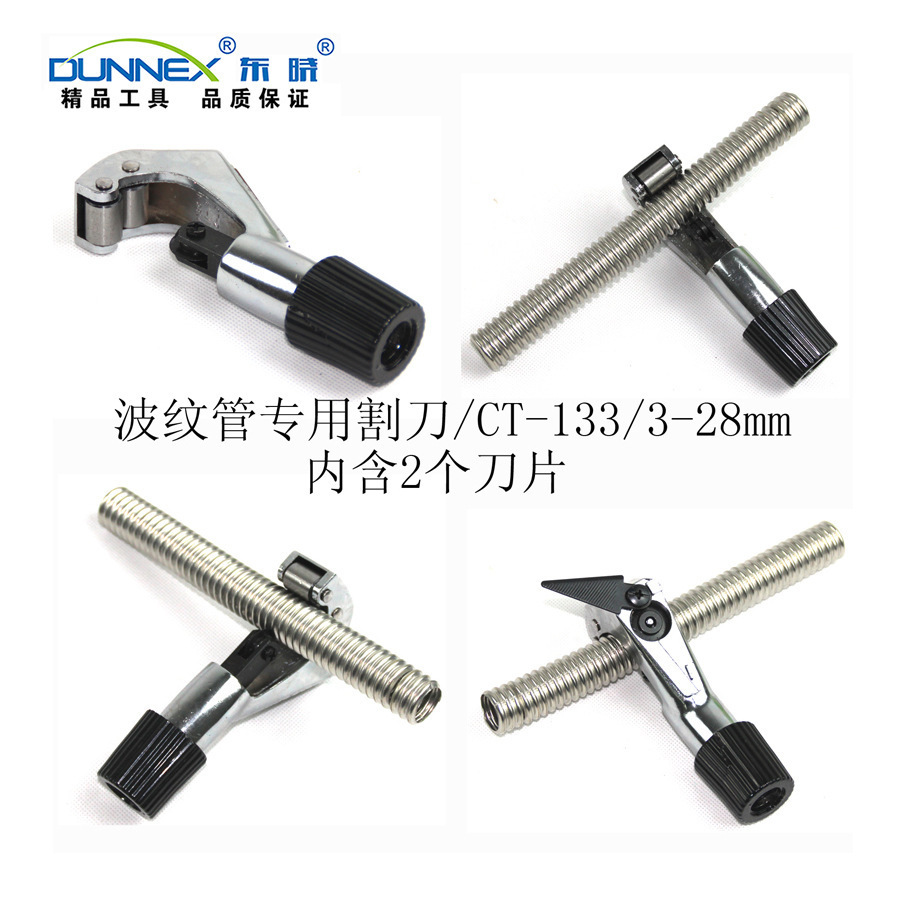东晓CT-274不锈钢波纹管割刀 4-28mm天然气燃气管切管器