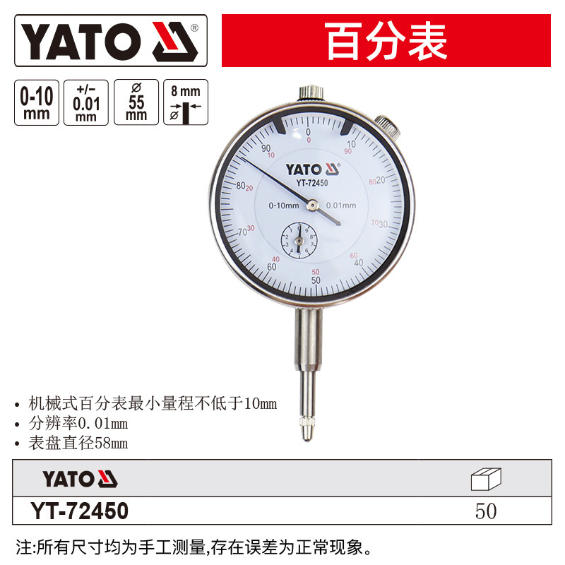 易爾拓yatoレバー百分表一セットの学校のヘッド測定器0-10mm座の磁力百分表精度0.01|undefined