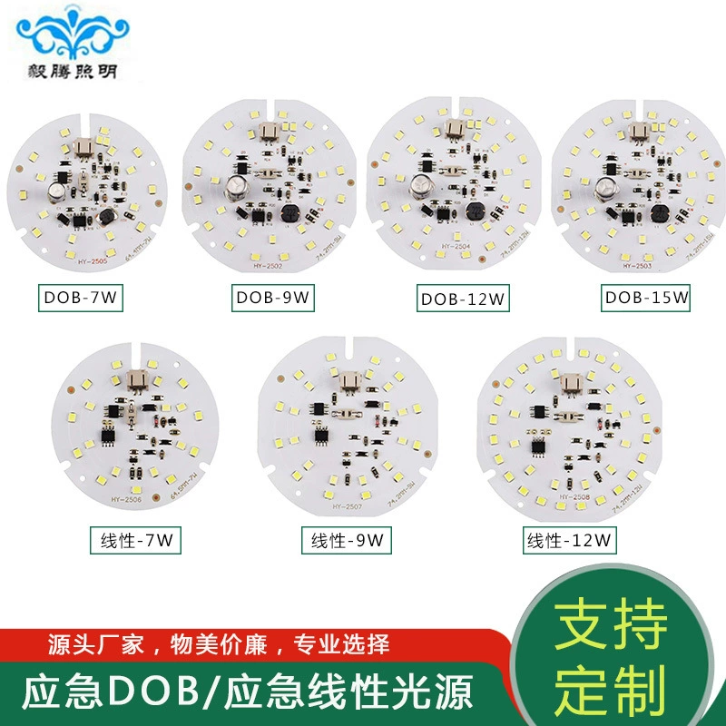 LED константный ток аварийная шарик-лампа пузырь DOB линейный интегрированный источник света отключение питания, освещение, ручное захват освещён ярко, лампа пузырь комплектующие
