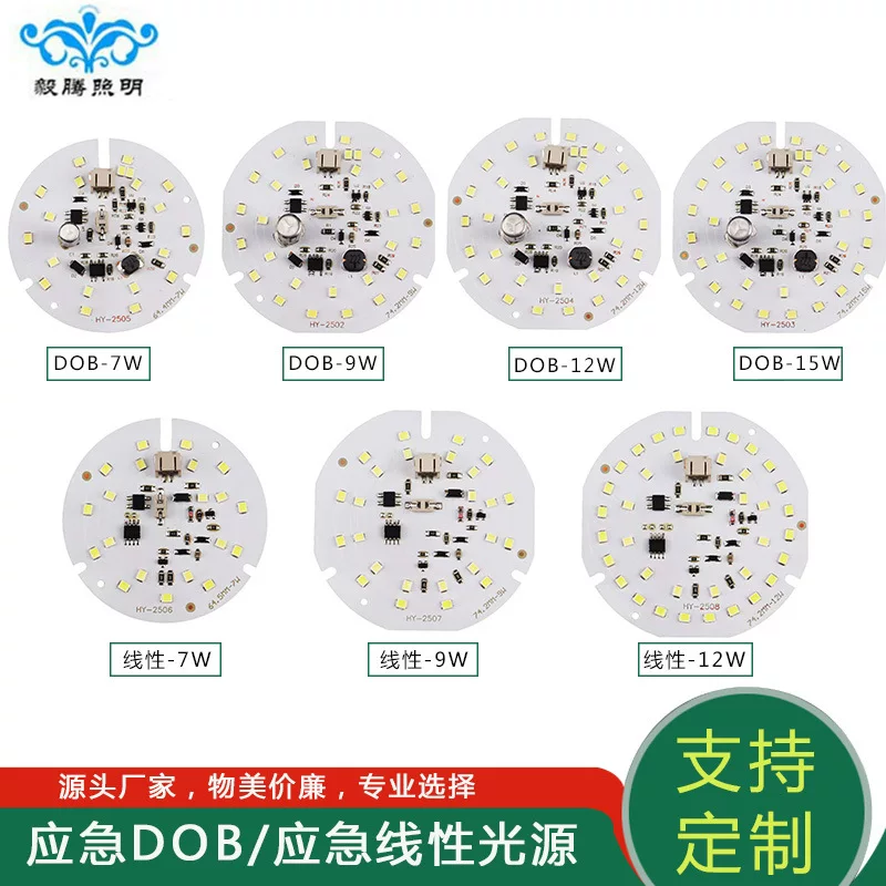 LED константный ток аварийная шарик-лампа пузырь DOB линейный интегрированный источник света отключение питания, освещение, ручное захват освещён ярко, лампа пузырь комплектующие
