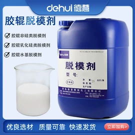 脱模剂;金属清洗剂;其他助剂