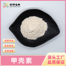 �ך��؎׶��|Chitin�rз����ȡ��ך��|�y�������F؛���]Ʒ�|���C