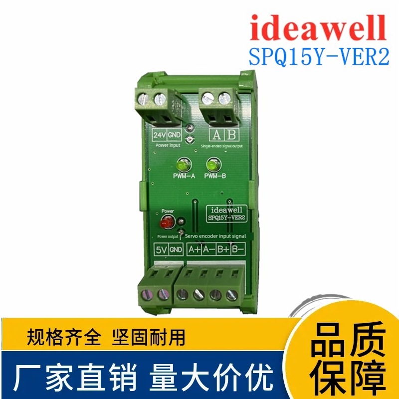 Ideawell控制器Spq15Y-Ver2 Ver3 Ver4伺服编码器输入形式，以增