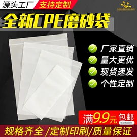 塑料服装袋;塑料自封袋;服装服饰包装