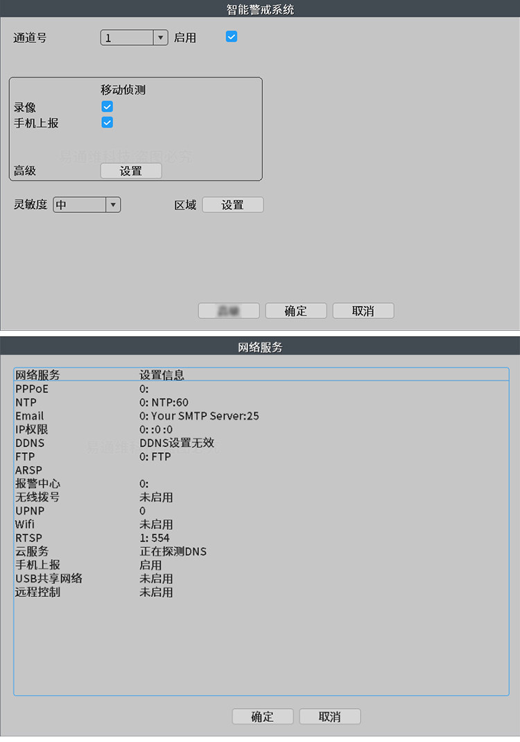 Xiongmai Ruishi Tianshitong 10/16/36/64-Kanal Netzwerk-Festplattenrekorder Überwachungshost NVR