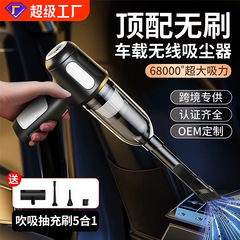 車用掃除機超強力吸引ハンドヘルドワイヤレス吸引とブロー一体型家庭用車両兼用ブラシレスハイパワー掃除機