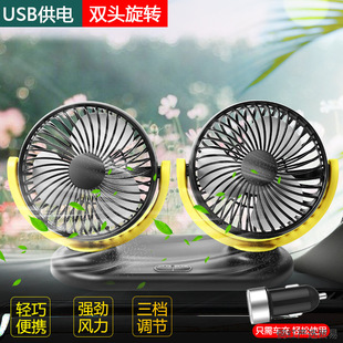 Mini Office Student Dormitory Double Car Small Fan Van Air Conditioner Air Outlet Home
