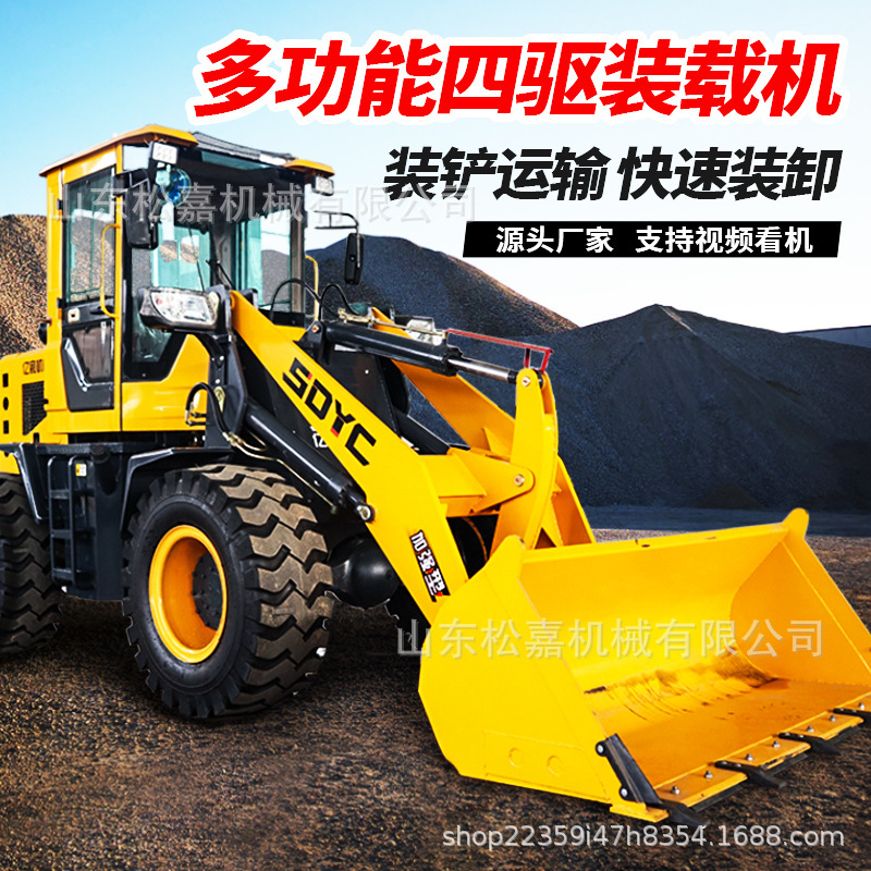 Cargador diesel de cuatro tracciones para carretilla elevadora de grano de pequeño tamaño en el sitio de construcción