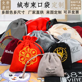 麻布袋;棉布袋;绒布袋
