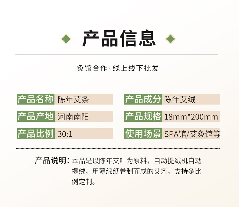 30:1 Moxa Stick Ai Tiao 1.8x20cm Hand Rolled Aged Mugwort Moxibustion Bar for Warming Therapy key features