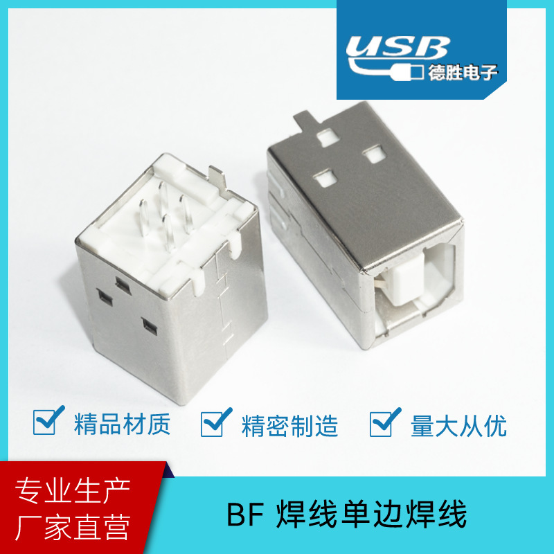 USB 2.0 B female 4pin wire type base D-Port single foot computer printer interface iron shell