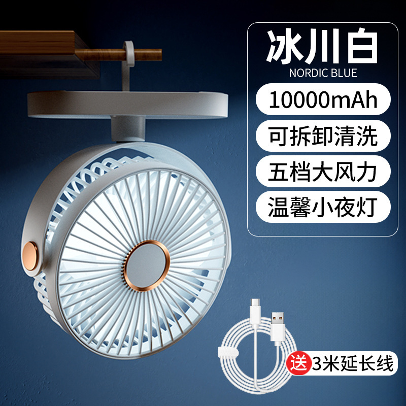 小风扇吊扇宿舍床上悬挂小型风力超静音蚊帐可挂家用小型学生上下|undefined