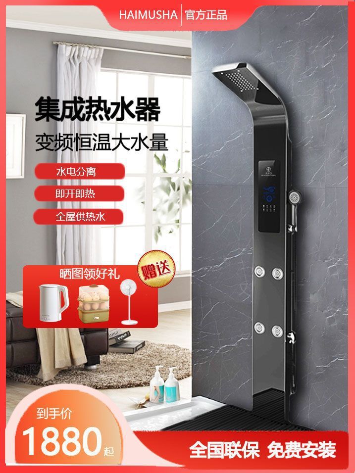 海沐莎集成热水器一体式家用速热式电热水器恒温淋浴花洒套装语音