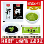 天禾寿司芥末酱油包芥末鱼生寿司迷你包青芥辣3g+酱油6g100小包装