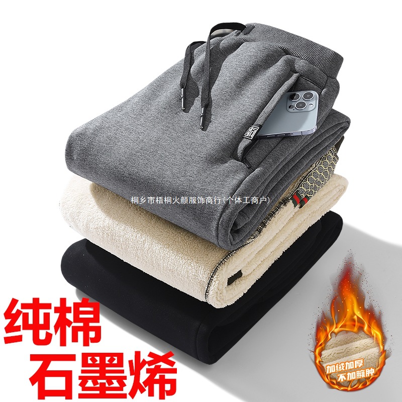 2026 Winter Graphene Lambswool Casual Pants, High-Quality Cotton Pants for Kidney Protection, Sports Pants with Fleece Lining and Extra Weight