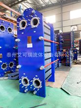 艾可瑞 船用海水冷却器 主机淡水板式冷却器 辅机钛板式热交换器