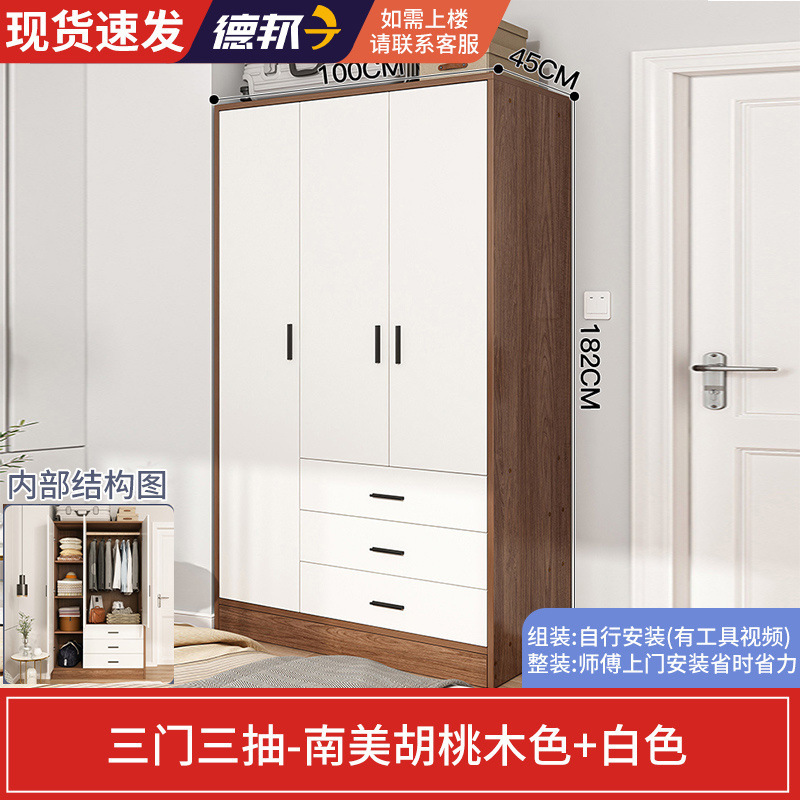ワードローブ、自宅の寝室のキャビネット、賃貸の部屋、引き出し付き、大小のユニバーサルワードローブ、収納ワードローブ、シンプル|undefined