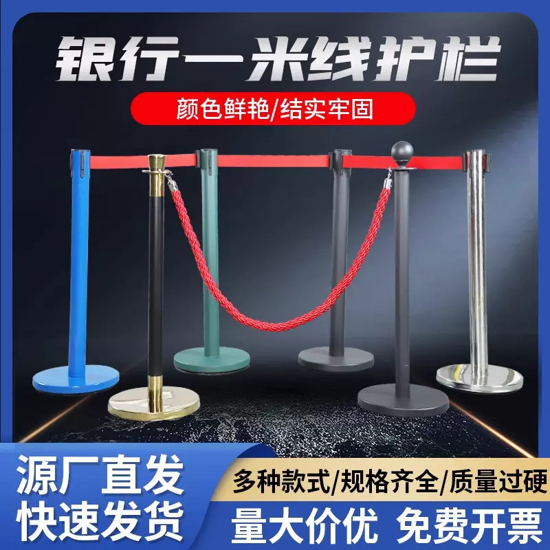 隔离带伸缩带一米线护栏排队栏杆礼宾杆银行围栏柱警戒警示线耐磨