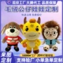 定制十二生肖定做毛绒布娃娃