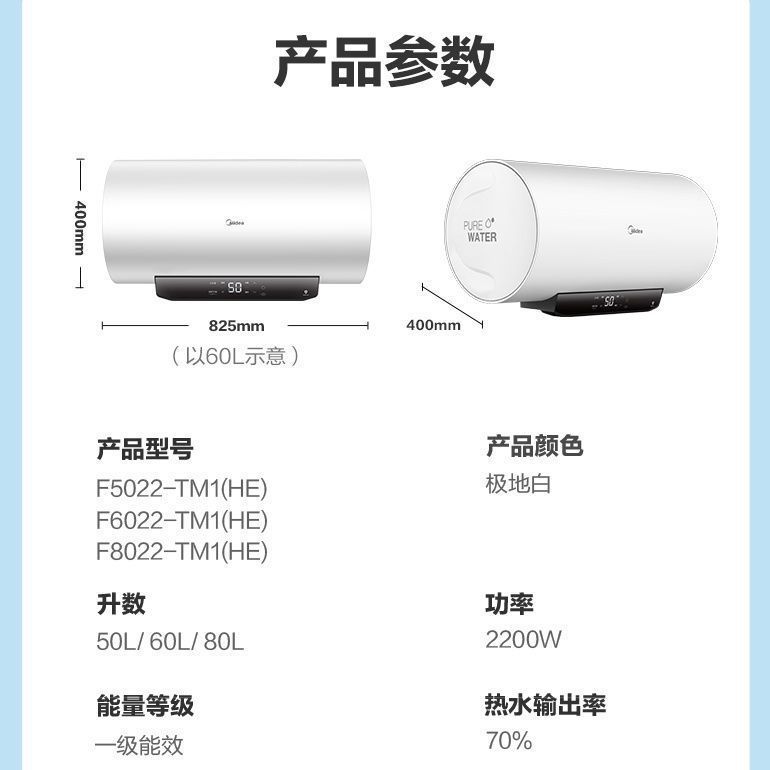 美的电热水器50升60升家用卫生间洗澡节能2200W速热智能控制80升