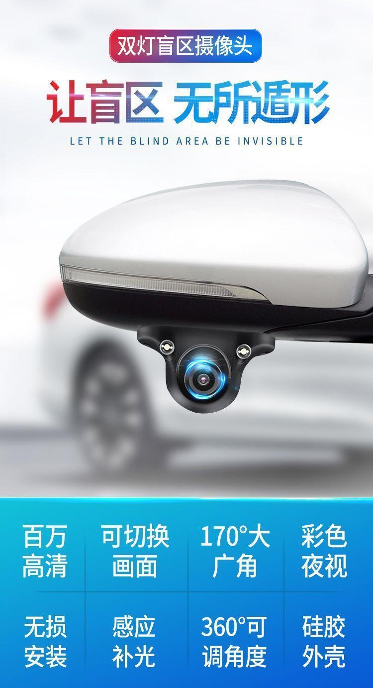 Car Right Blind Spot Assist System Hd Car Camera 12V Left and Right Blind Spot 360 Front Left Side View Image
