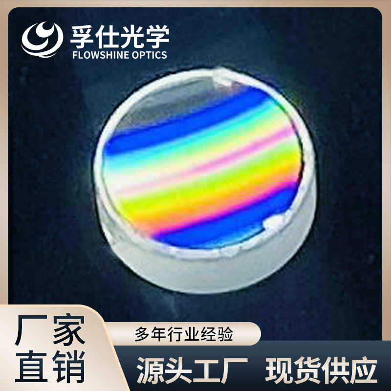 罗兰圆 衍射光栅 罗兰光栅 波段可选  厂家现货 可订可加工