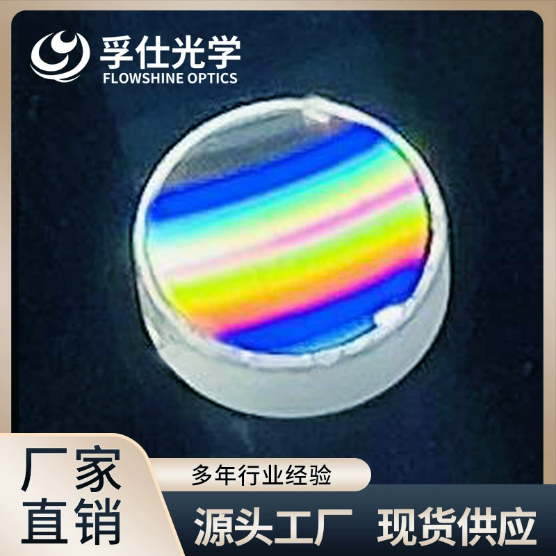 Roland круглая дифракционная решетка Roland решетки