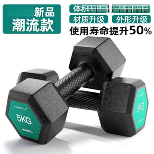 Glue Dumbbells Men's Fitness Home Equipment Arm Muscle Training 5kg0/ 20kg Kidsren's Primary School Dormitory Female Pair