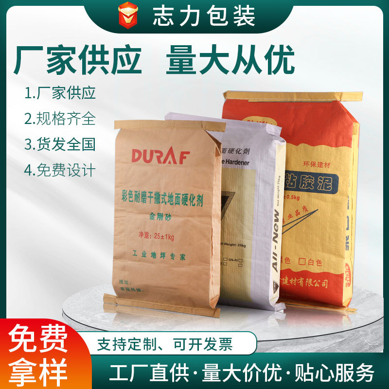 加厚牛皮纸塑袋复合袋砂浆水泥袋自动七子口充包阀口袋腻子粉包装