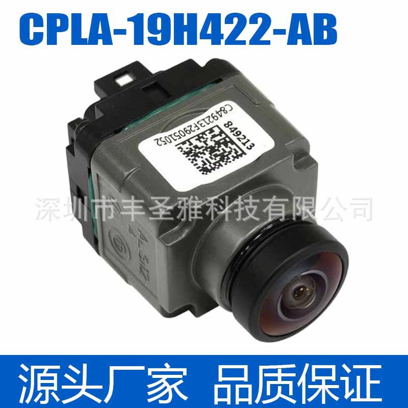 CPLA-19H422-AB适用于路虎揽胜极光 环视车载后视倒车摄像头
