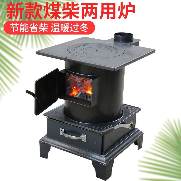家用取暖炉柴煤两用炉煤炭炉子烤火炉升温小炉子烧秸秆木柴炉批发