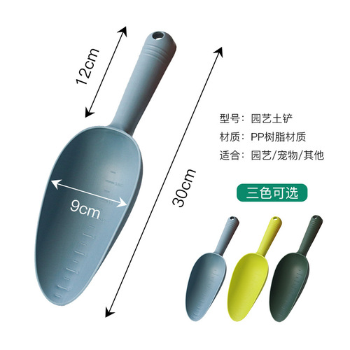 Changsheng manufacturer straight hair thickened plastic vegetable planting shovel succulent planting home loose soil balcony flower planting tool
