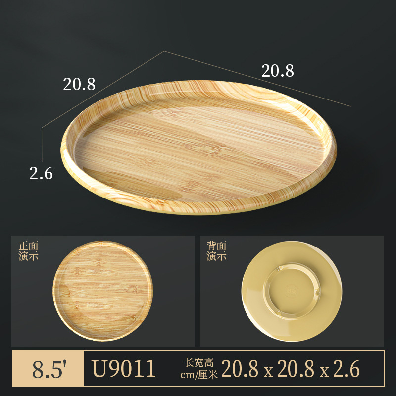 竹木纹密胺餐具火锅店配菜盘商用仿瓷餐厅菜盘餐盘圆盘烤肉牛肉盘|undefined