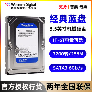 WD��������3.5Ӣ��CеӲ�P1T 2T 4T 6Tsata�ӿ�5400��X�b�C�{�P