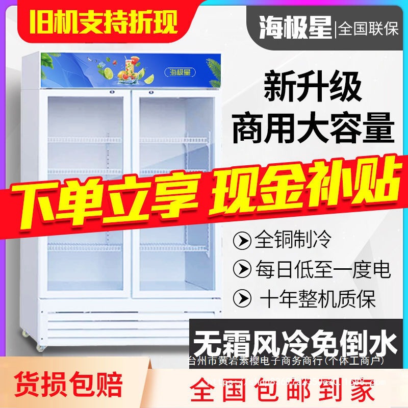 【可发顺丰】冷柜商用冷藏展示柜保鲜啤酒冰箱饮料立式超市双三门