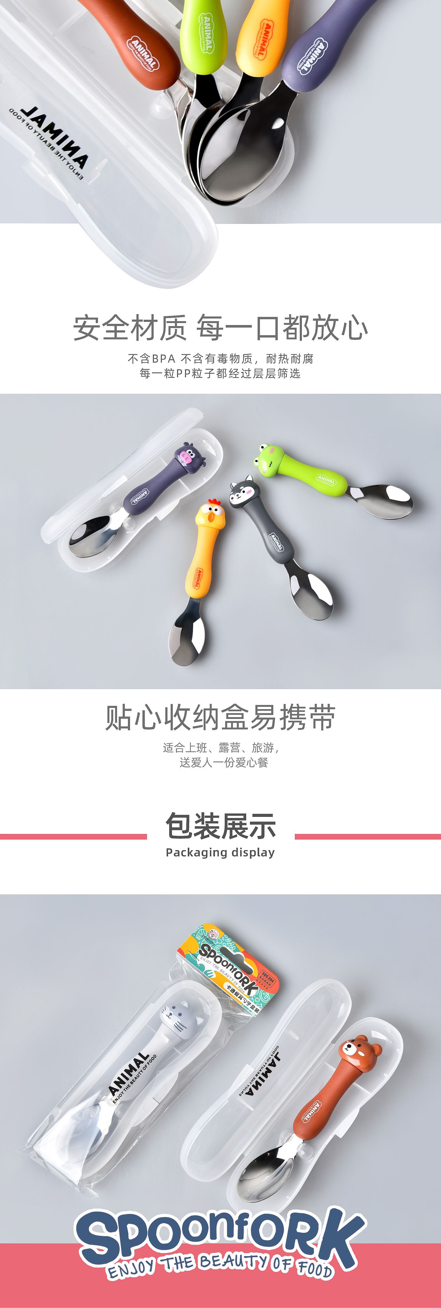 DCS2035-1--DCS2044-1卡通勺详情页_04