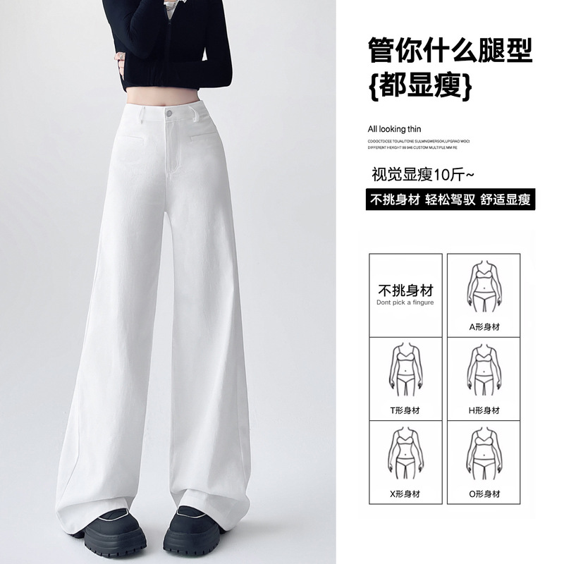 White Narrow Straight-Leg Jeans for Women, Autumn 2026 New High-Waisted Slimming Drapey Casual Versatile Wide-Leg Pants