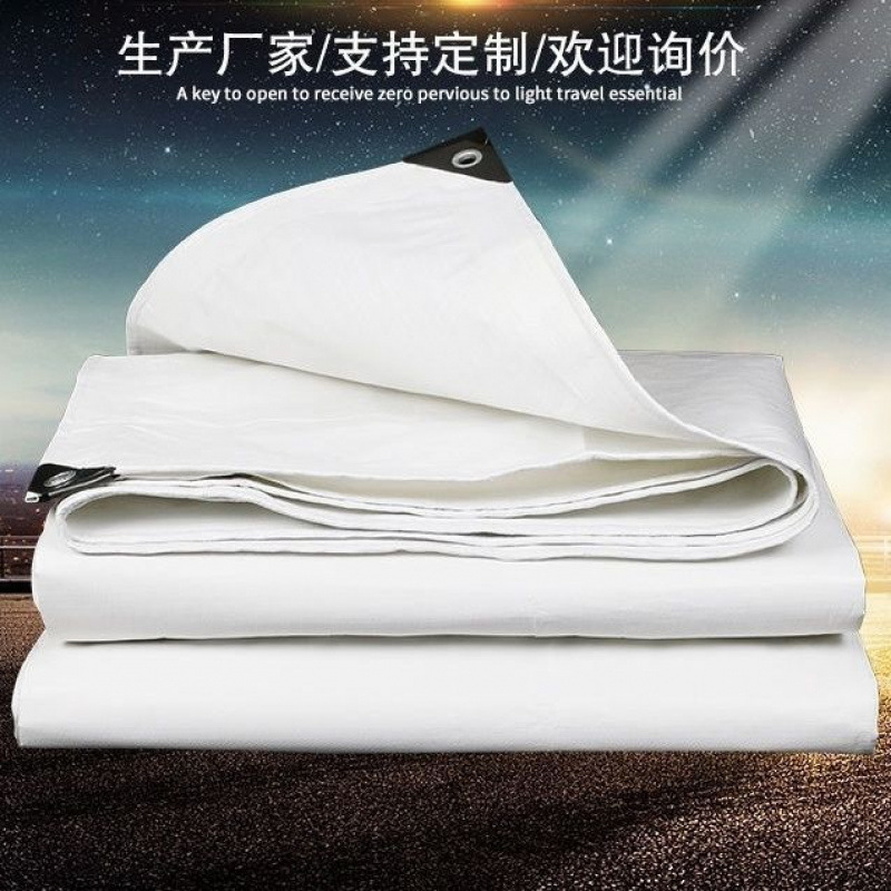 户外白色防水篷布防雨布遮雨布防水防晒加厚双白布货场盖布遮阳布